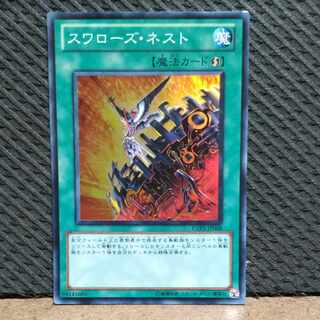 【ぽぽたん】遊戯王  #238  スワローズ・ネスト  スーパー