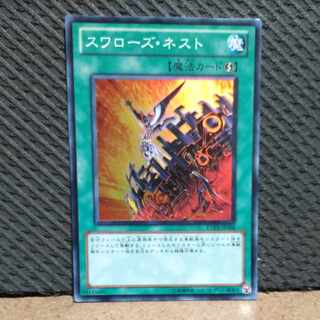 【ぽぽたん】遊戯王  #239  スワローズ・ネスト  スーパー