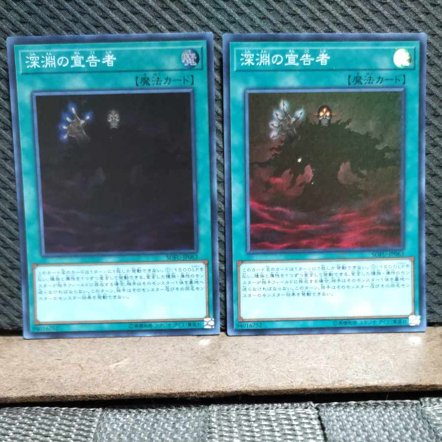 Popotan] King of Games #241 Herald of the Abyss Super 2