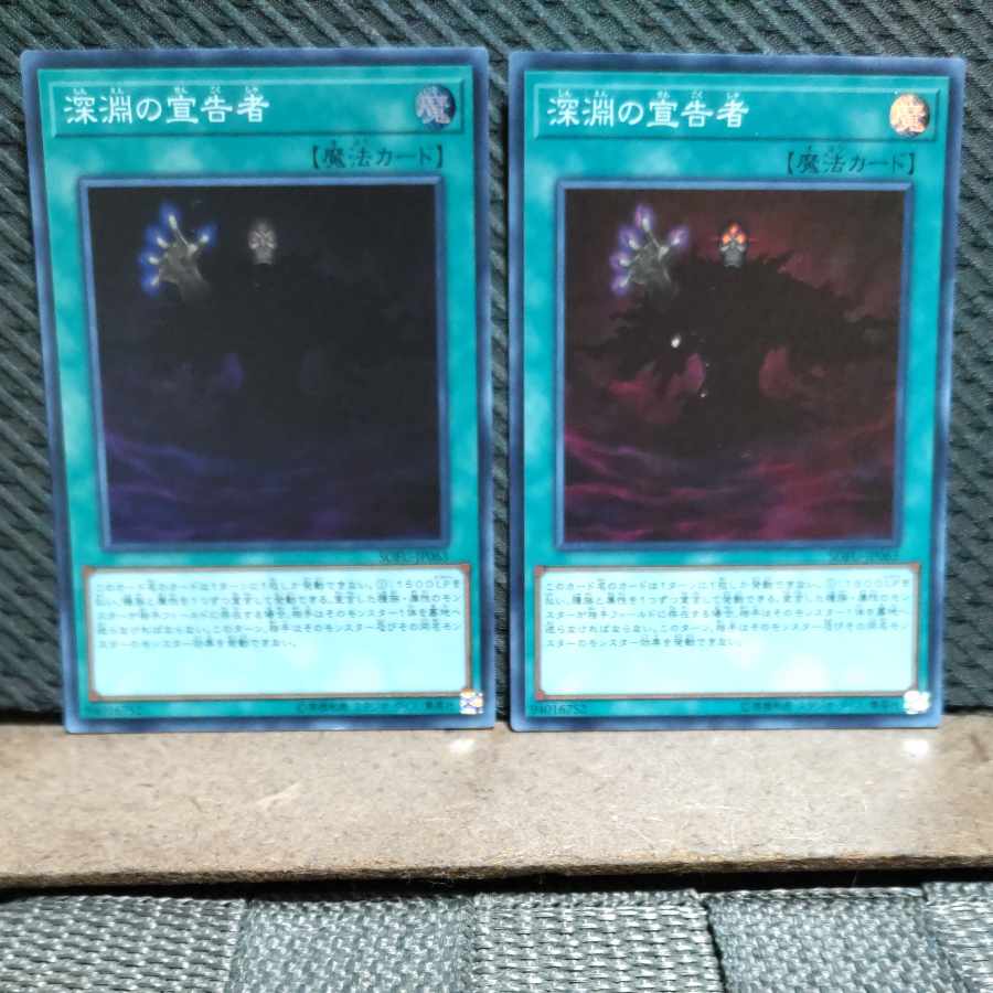 Popotan] King of Games #241 Herald of the Abyss Super 2