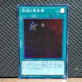 【ぽぽたん】遊戯王  #242  深淵の宣告者 スーパー