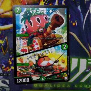 イチゴッチ・タンク｜レッツ・ゴイチゴ 2/15　2985