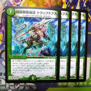 Green Traps Toxicoptera Traptops R 17/54 2986