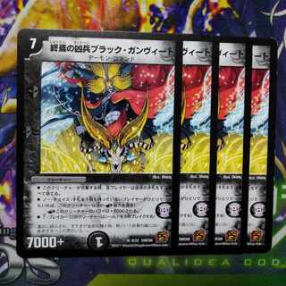 Black Gunvito, the Deadly Soldier of the End R 8/22 2988