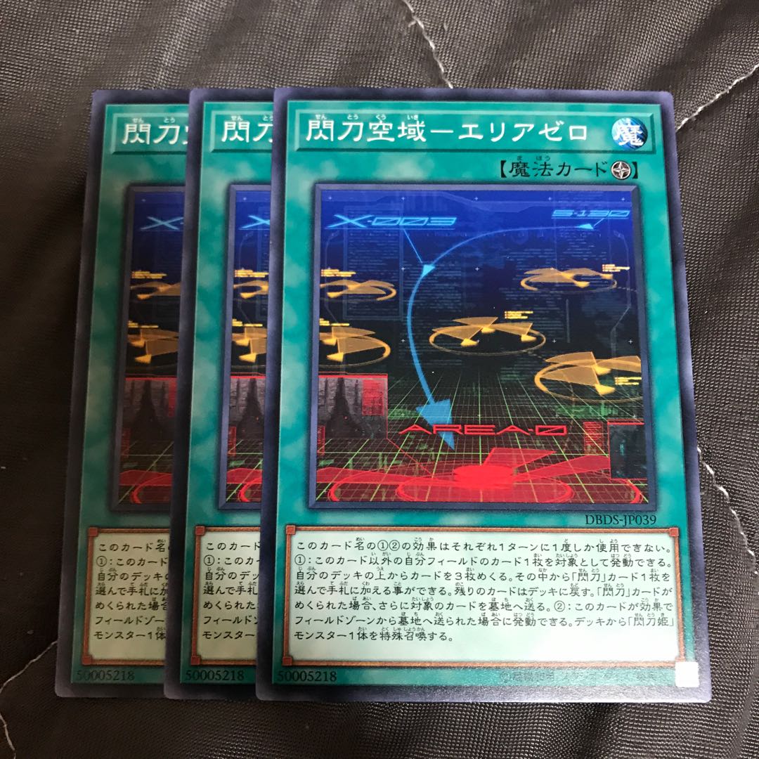 マドレース 閃刀空域-エリアゼロ