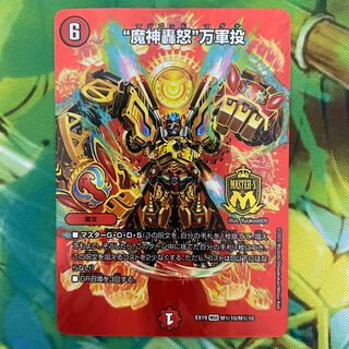 “魔神轟怒”万軍投