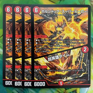 Psychic Hero Time 9/14