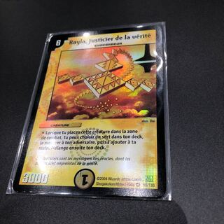 フランス語版 レイーラ