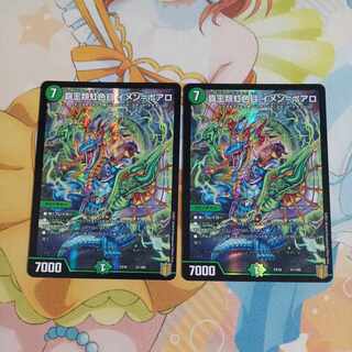 High Kings Iridescent Eye Imen-Boaro 31/100