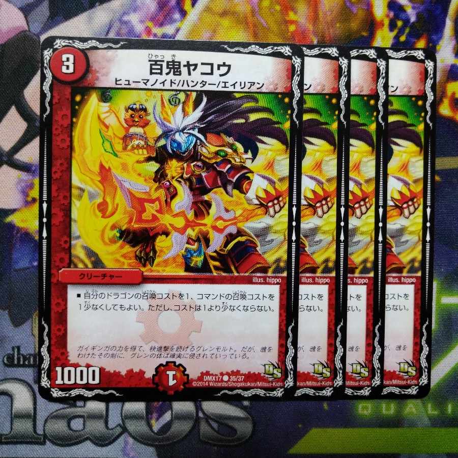 Hyakki Yakou C 35/37 2993