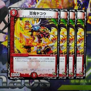 Hyakki Yakou C 35/37 2993