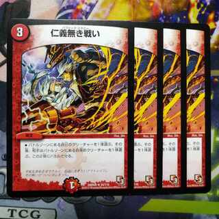 Battle without Honor R 34/110 2995