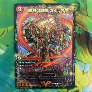 HaFighting Shoguryu Sword Gaiaobahn｜HaFighting Gaiaobahn for Victory