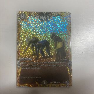 Table of the Abyss (Secret Rare Spec.) U-foil 16A/20