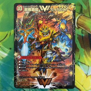 Fighting General Ginga Castle Heartburn｜Psychic Warrior Dragon Guy NEXT