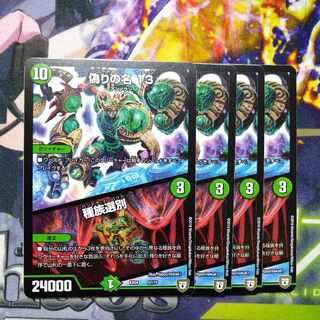 偽りの名 13｜種族選別 57/75　2996