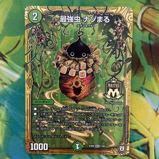 最強虫 ナゾまる  1枚