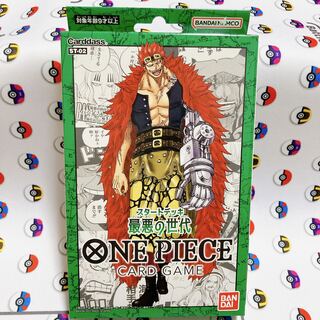 【新品・未開封】ワンピースカードゲーム　スタートデッキ　最悪の世代 1枚