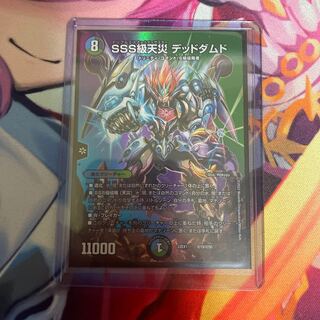 SSS class natural disaster Dead Damned PsychicG10/PsychicG10