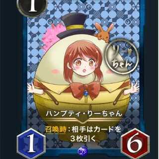 ハンプティ・りーちゃん