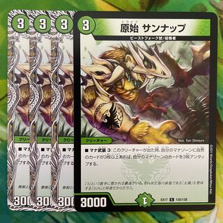 Primitive Sunup (Black Treasure) C T19/T20