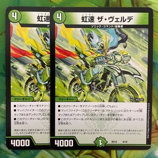 Nijihaya The Verde 8/18