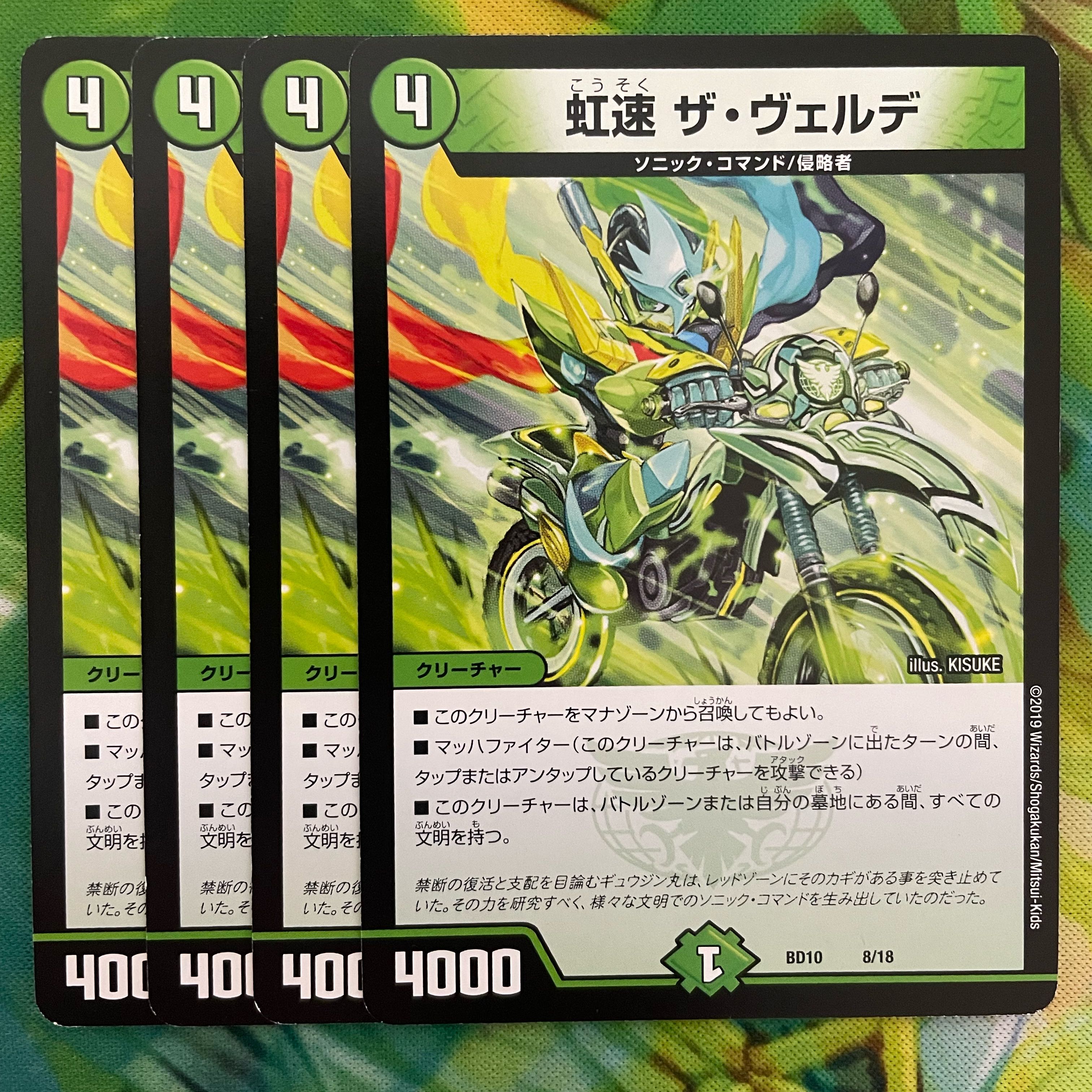 Nijihaya The Verde 8/18