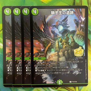 Ruins of the Lion King Promo