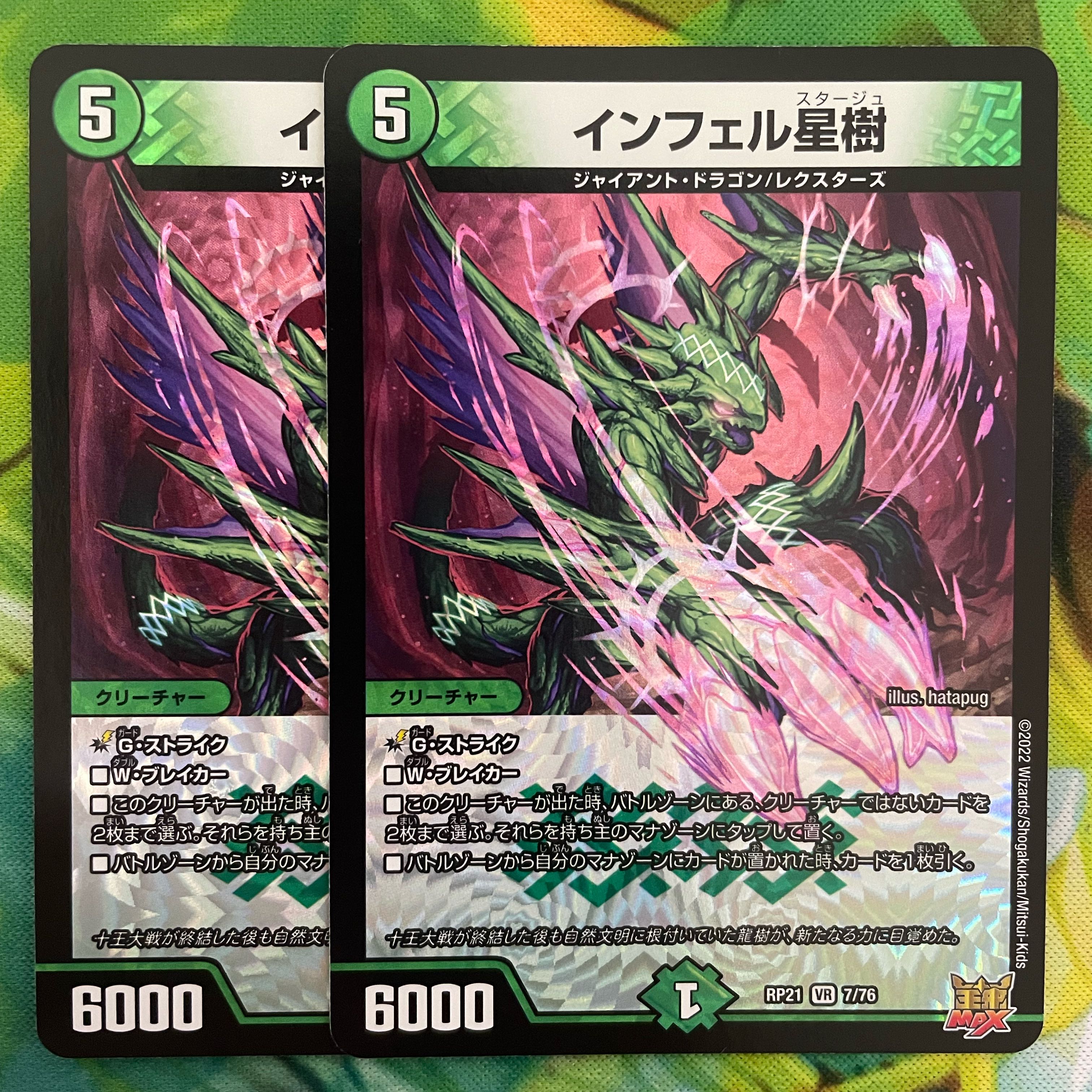 Infel Star Tree VR 7/76