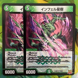 Infel Star Tree VR 7/76