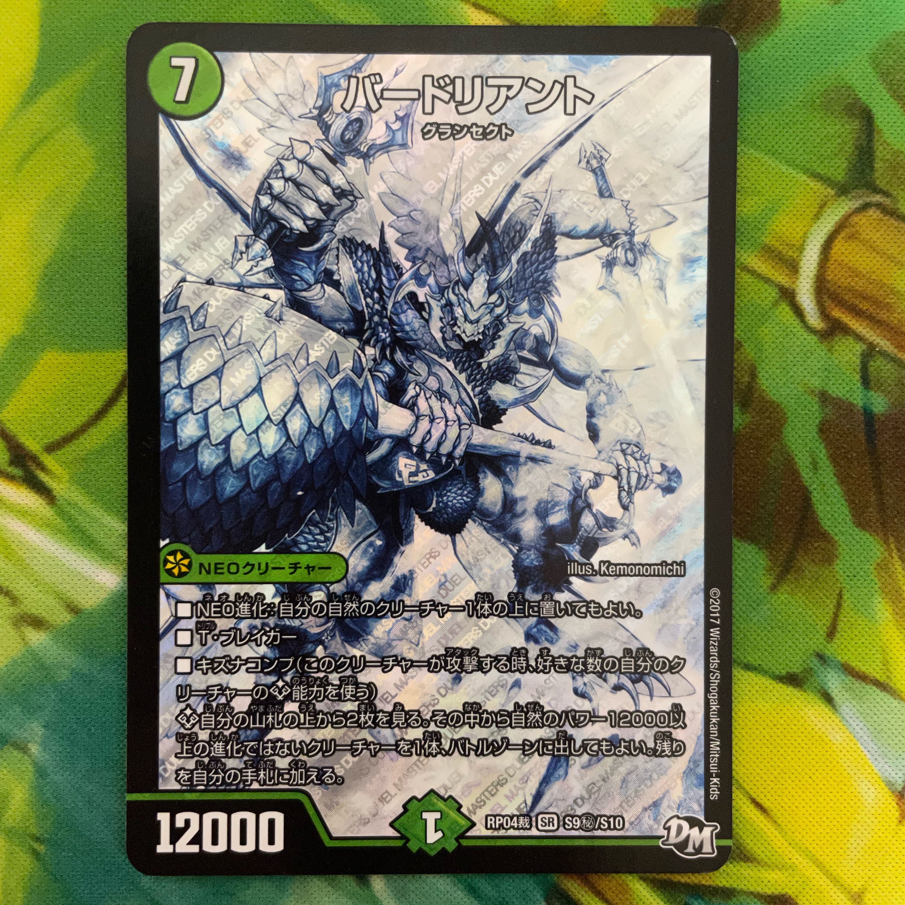 Bird Riant SE S9(Secret)/S10