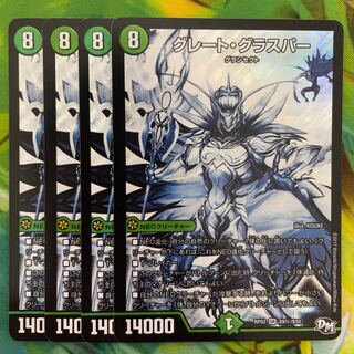 Great Glasper SE S9(Secret)/S10