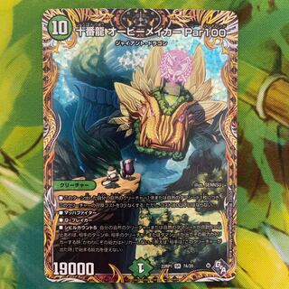 Juban Ryu Aubie Rosa Car Par100 (Secret Rare Spec) SR 7A/20