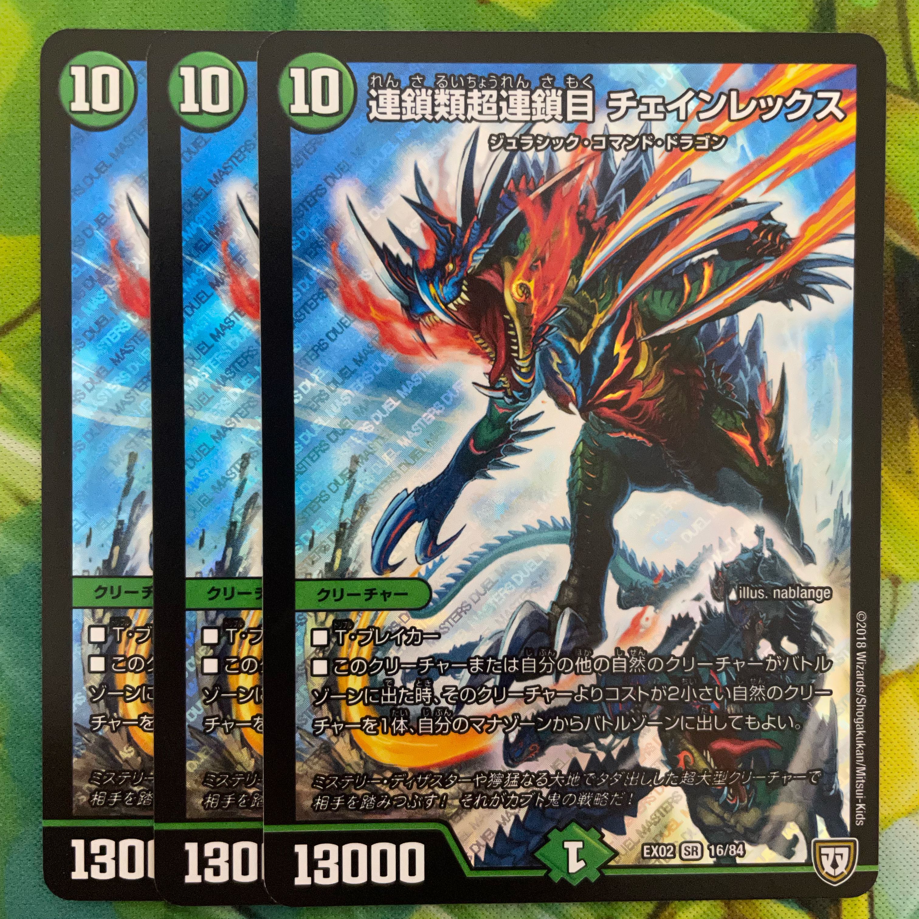 Chain Rex, Psychic Chain Rex, Psychic Chain Rex