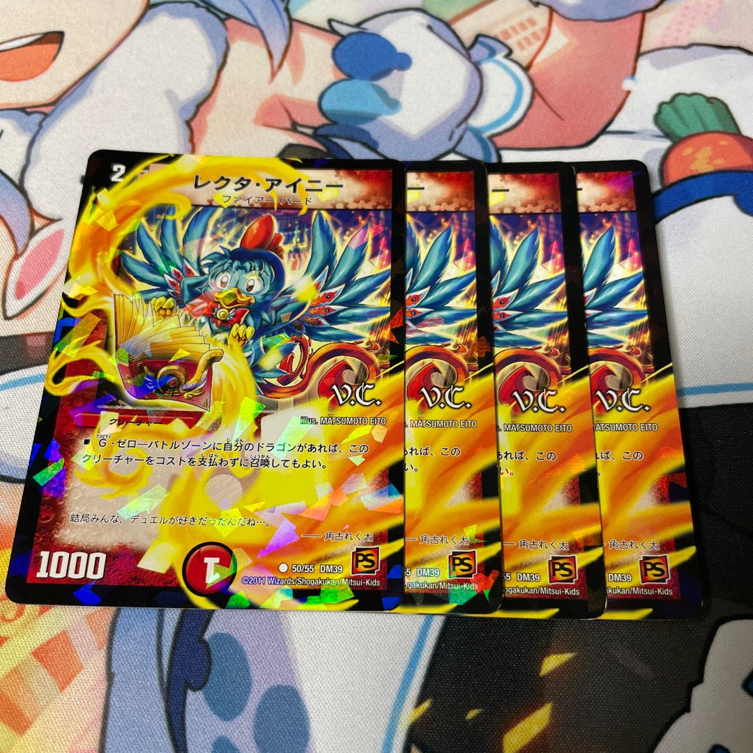 Rector Ainy (V.C.) C-foil 50/55