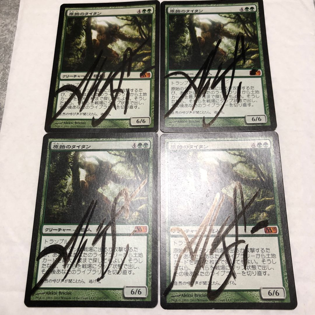 原始のタイタン/Primeval Titan サインド 4枚