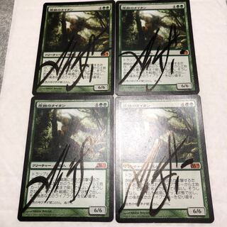 原始のタイタン/Primeval Titan サインド 4枚