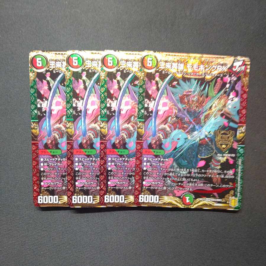 王来英雄 モモキングRX KGM KM3/KM3 4枚セット