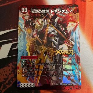 Forbidden -Sealed X-｜Legendary Forbidden Dokindam X KDL 66a/80 [2015]｜66b/80 [2015].