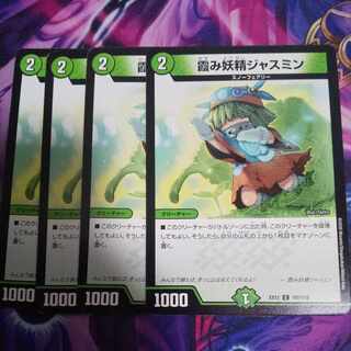 Jasmine the Hazy Fairy C 107/110