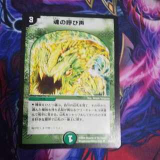 Call of the Soul U 35/55/Y5