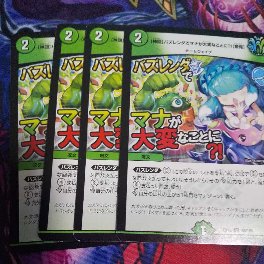 The mana is in trouble at Bazlenda? Startle] C