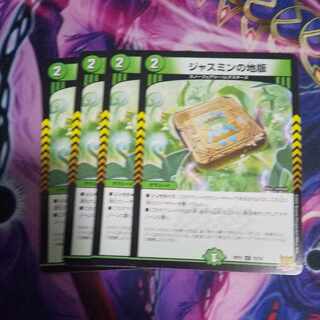 Jasmin's Land Plate C 75/76