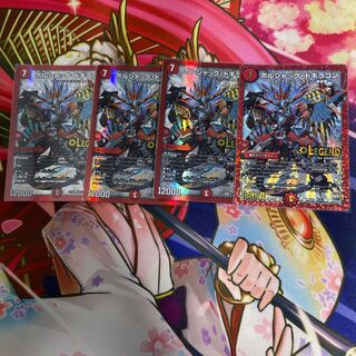 Borshak Dogiragon LEG 4/14