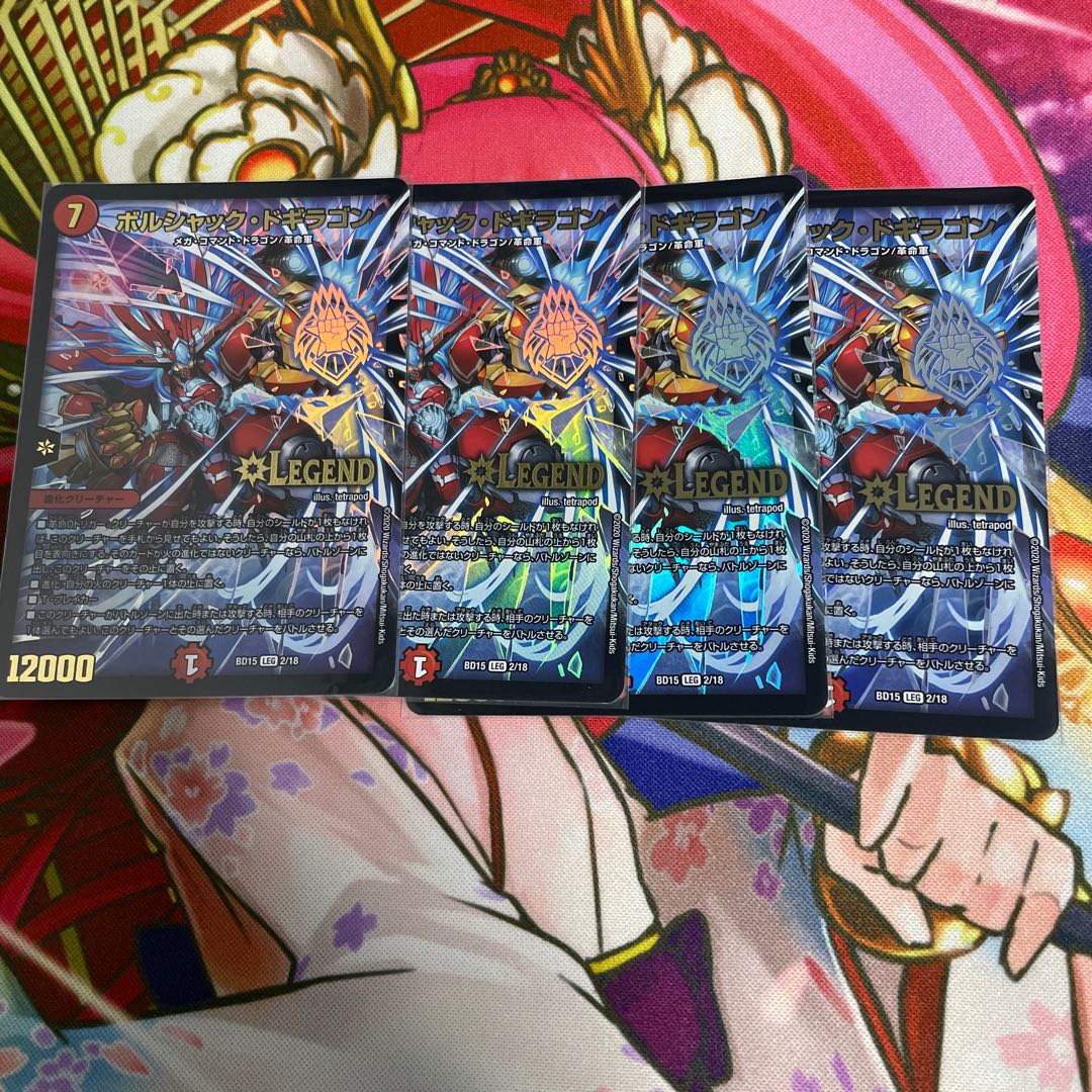 Borshak Dogiragon LEG 2/18