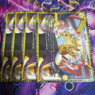 D no Koujin Murumuru Mamoru Jingu C 108/138