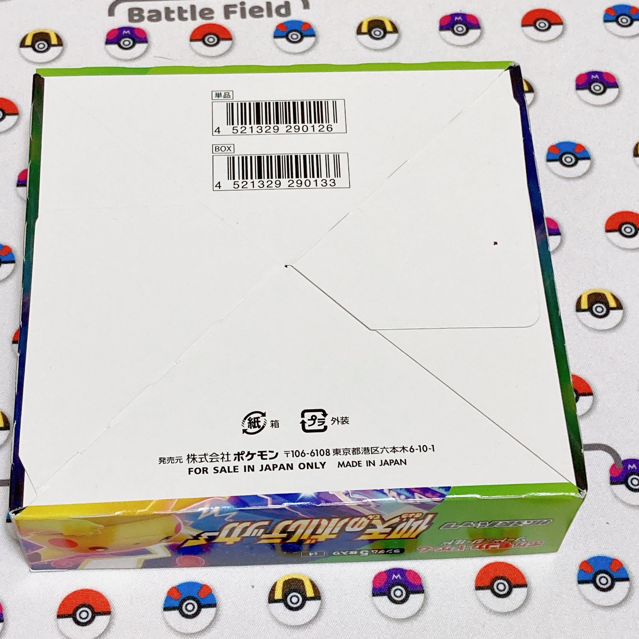 New] Pokémon Card - Voltecker of the Upside Down BOX