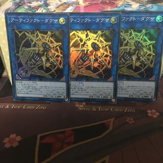 アンコウ アーティファクトーダグザ 3枚 スーパー