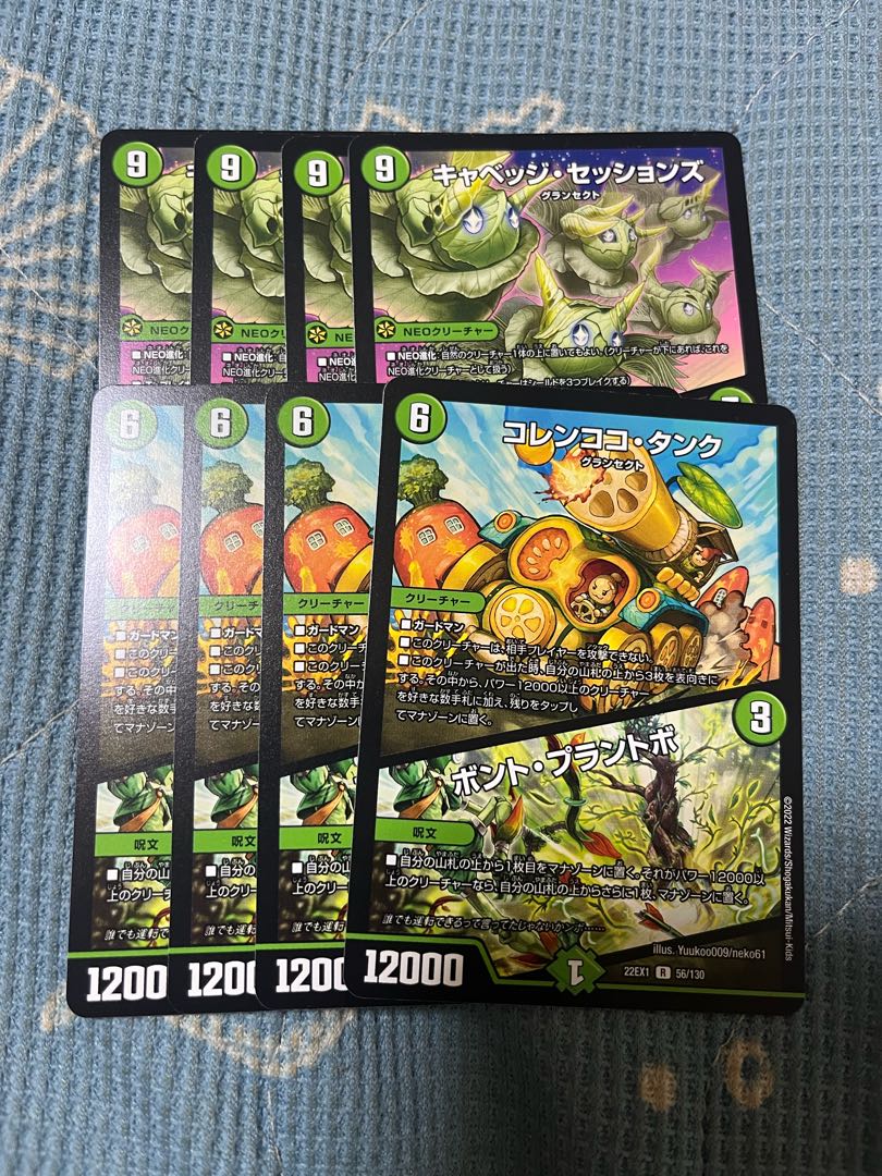 Colencoco Tank｜Bont Plantivo R 56/130