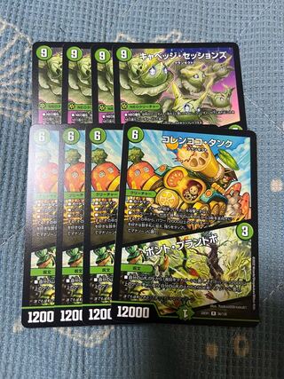 Colencoco Tank｜Bont Plantivo R 56/130